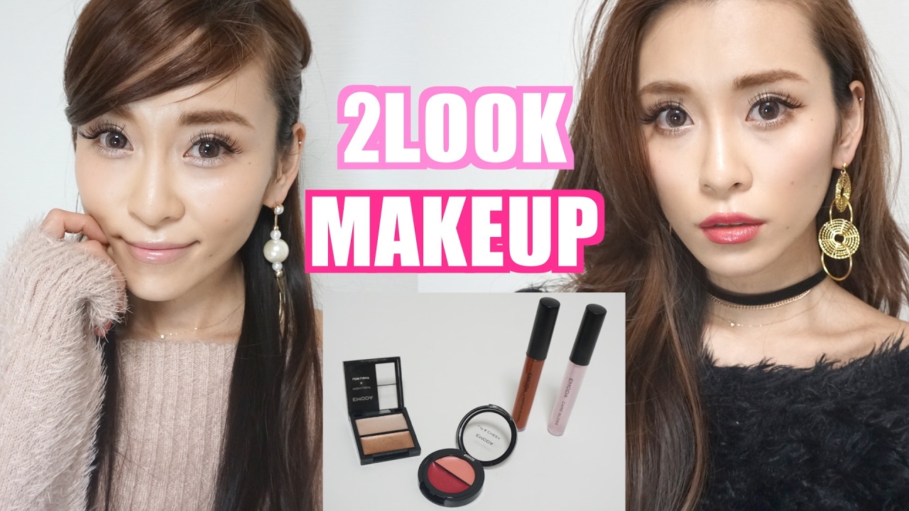 【JELLY3月号付録】2LOOK MAKEUP【バレンタイン】