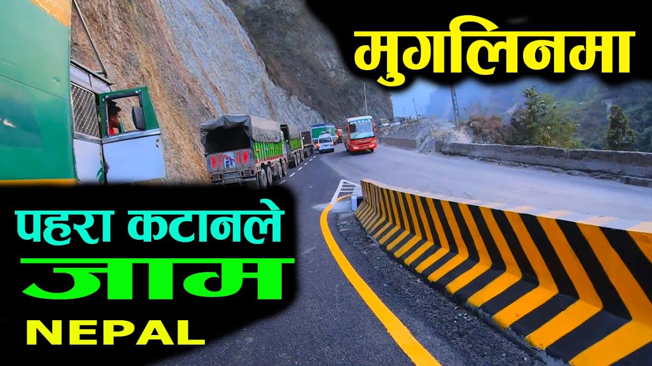 पहरा कटानले मुगलिन सडक जाम | road travel vlog | mugling narayanghat road update | darai traveller