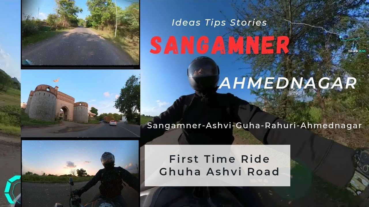 Travel Sangamner to Ahmednagar Ashvi guha road | संगमनेर से अहमदनगर अशवी गुहा रोड