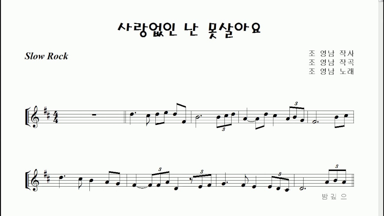 조영남 
