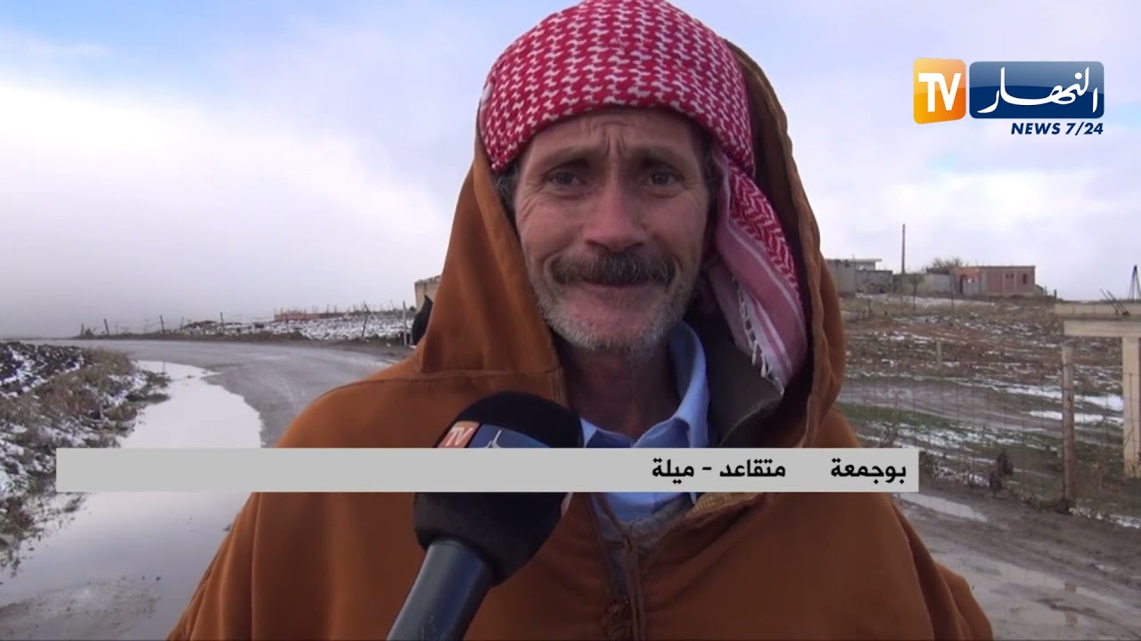 ميلة: تساقط واسع للثلوج يشل قارورة الغاز للواجهة ويعيد مشروع الغاز الطبيعي