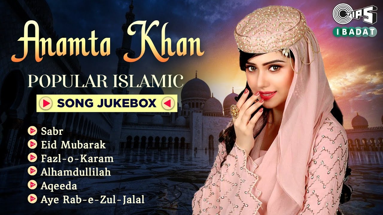 Anamta Khan Popular Muslim Song Jukebox | Best Islamic Devotional Songs | Tips Ibadat