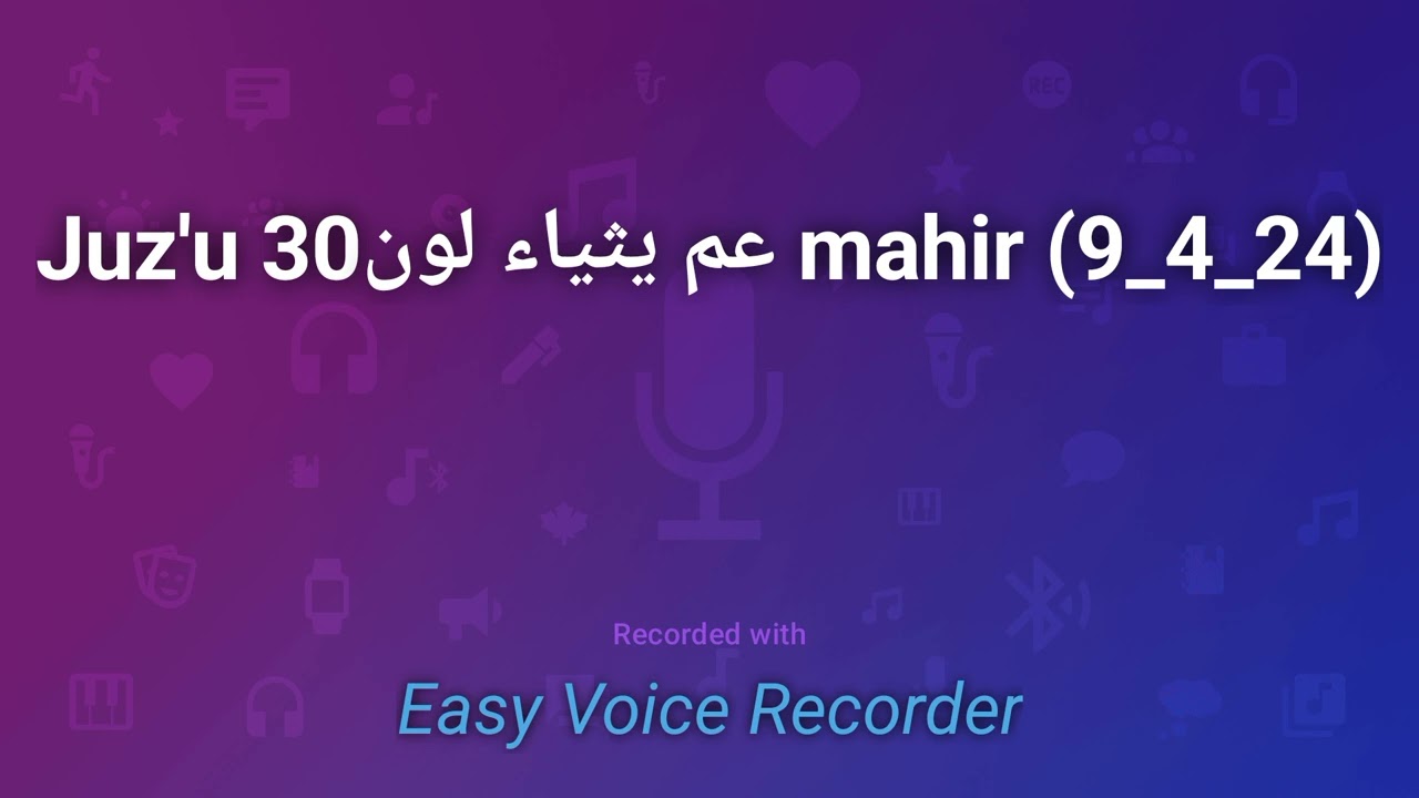 Juz'u 30عم يثياء لون mahir (9_4_24)
