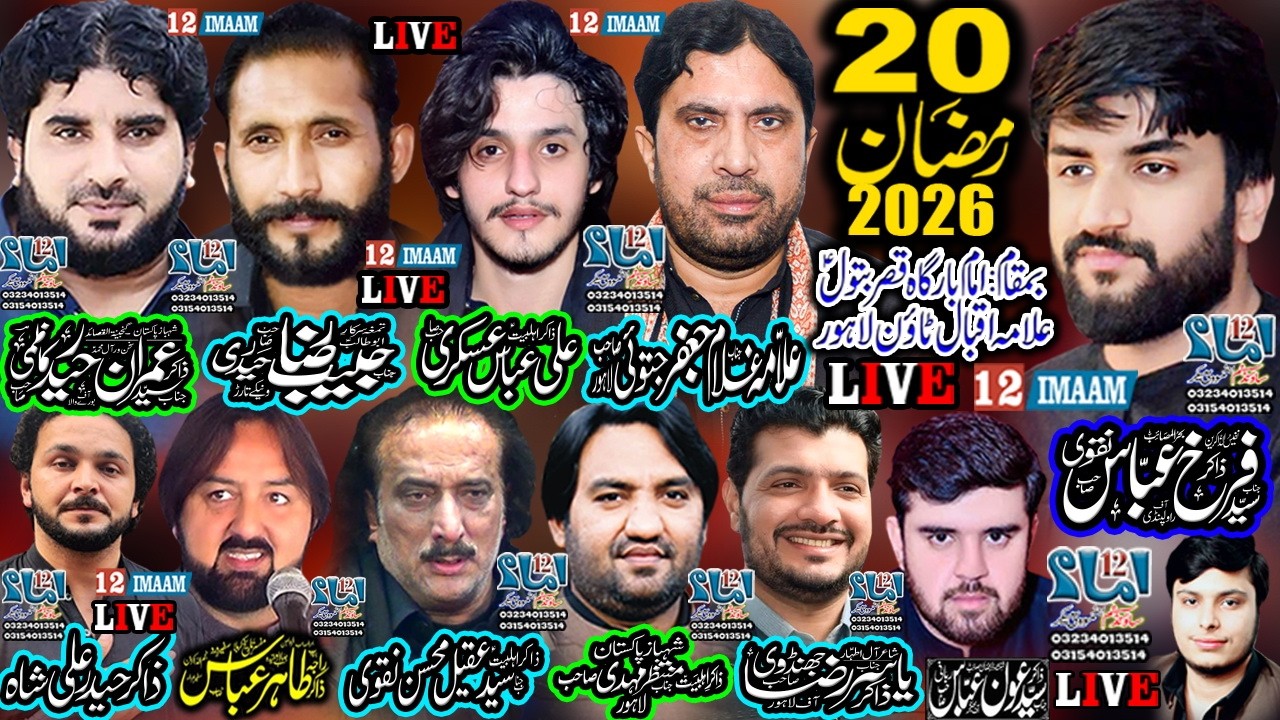 Live Majlis aza | 20 Ramzan 2026 | Qasr e Batool a.s Lahore