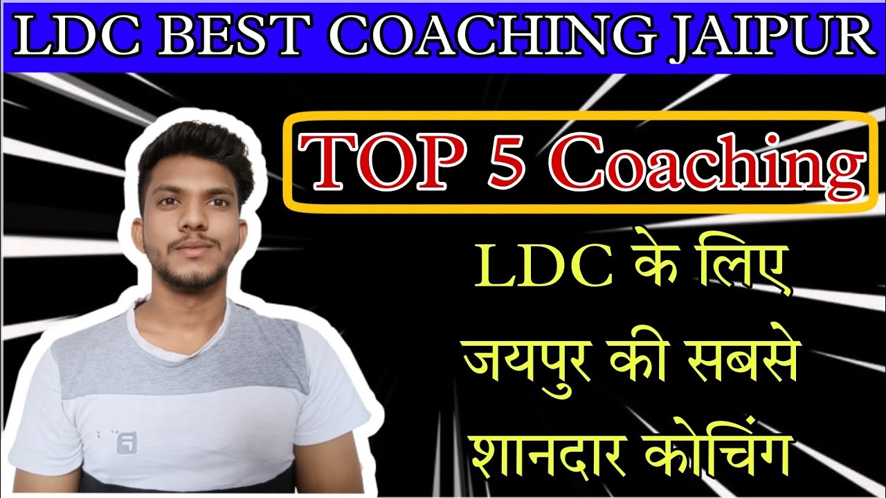 TOP 5 LDC COACHING IN JAIPUR | LDC BEST COACHING IN JAIPUR| best coaching in jaipur for LDC 2022