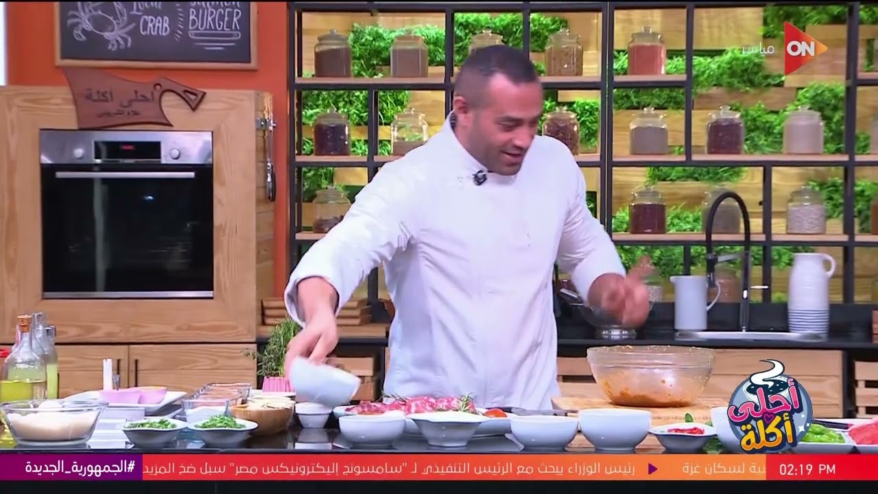 أحلى أكلة - طريقة عمل فراخ مشوية بالكاري والكركم مع الشيف علاء الشربيني
