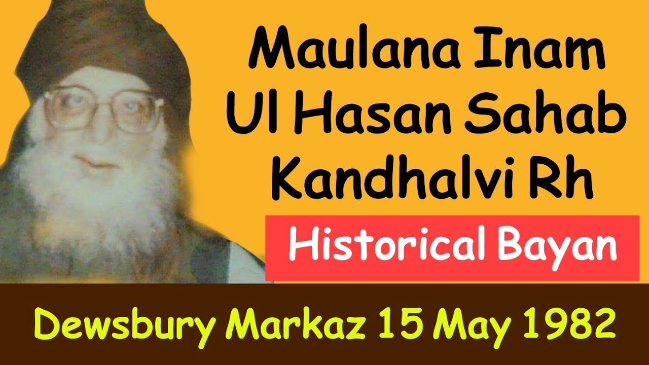 Hazratji Molana Inam Ul Hasan Sb Kandhalvi Rh Historical Bayan | Dewsbury Markaz 15 May 1982