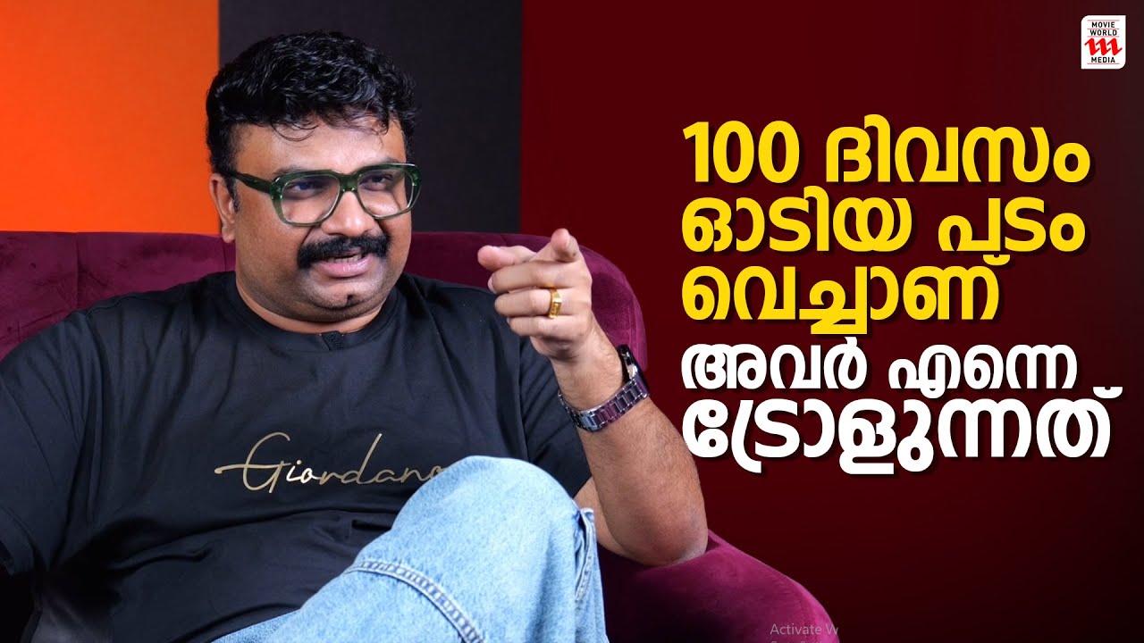 100 ദിവസം ഓടിയ പടം വെച്ചാണ് അവർ എന്നെ ട്രോളുന്നത് | Jis Joy Interview