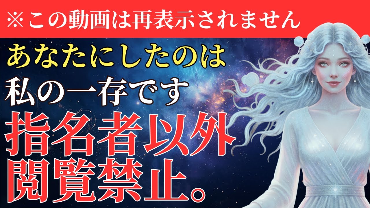 【この動画が表示されたあなた】とんでもない良いことが起こる前兆です。