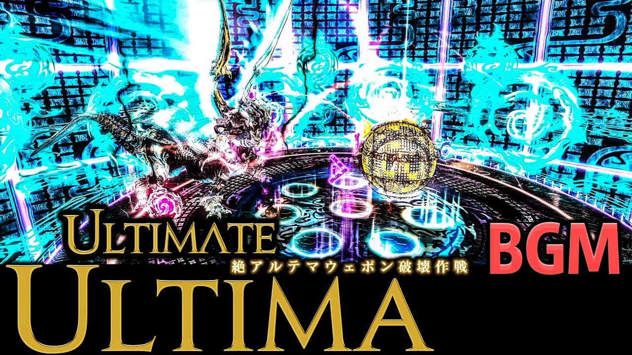 FF14 - 絶アルテマ - BGM only