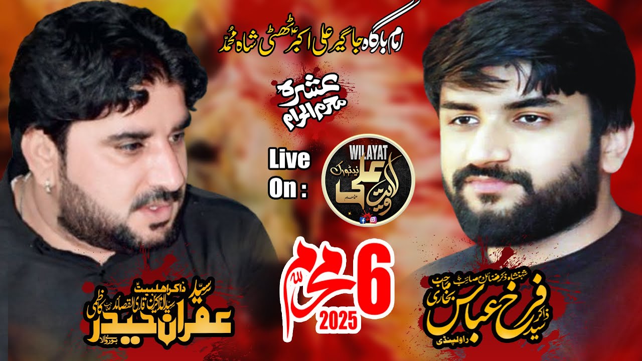 #live Ashra Majlis ||6 Muharram 2025|| Thathi shah Muhammad