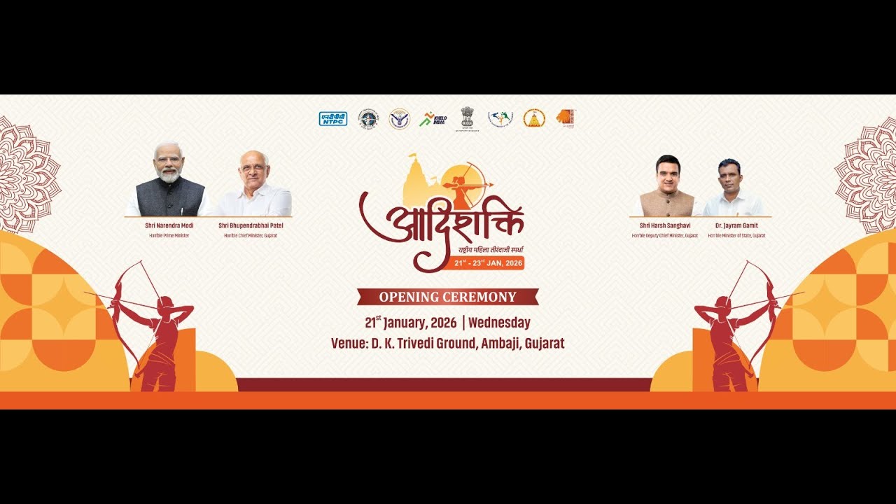 Inauguration of Adishakti National Women Archery Tournament 2026 | Ambaji