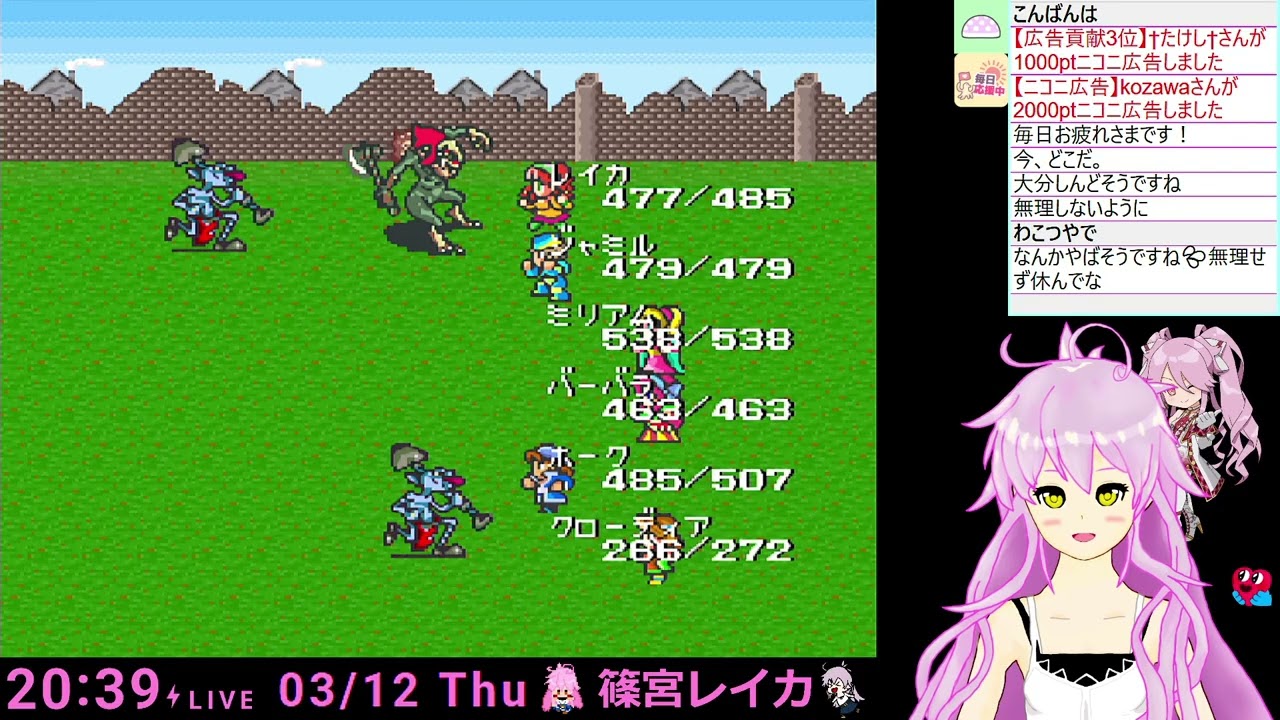 #19【ロマンシング サ・ガ】トマエ火山のファイヤーウォール！:篠宮レイカ【SFC実機】【初見プレイ】