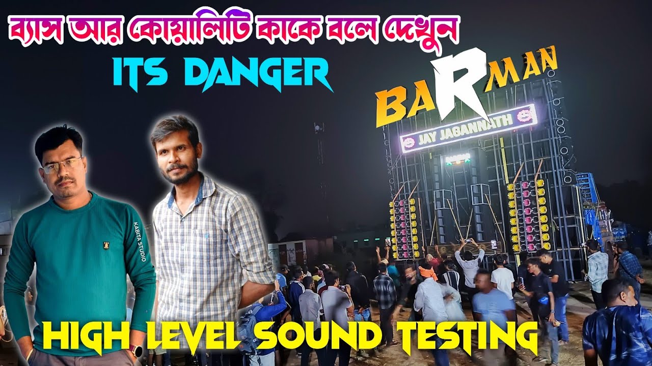 Barman music🔥2nd testing edm quality ke sath HUMMING moto mela Bhukamp macha Diya সকালে খেলার আগে
