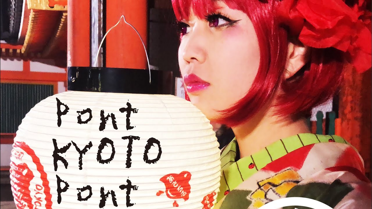 [MV]あさちる - Pont KYOTO Pont