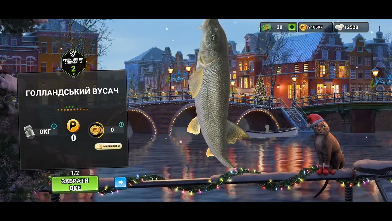 Fishing 🎣 clash 🎣  Amsterdam ✨️🧨✨️