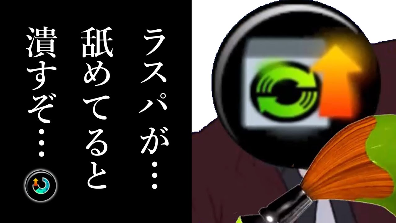 スタダスぺ増パヒュー、ギリ行ける説　やっぱ無理かも【splatoon3/スプラトゥーン3】