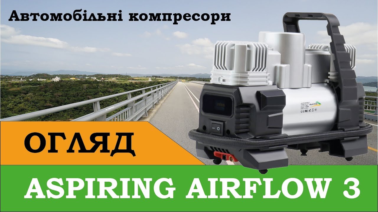 Автомобільні компресори Aspiring Airflow 3 metal 85L 180W