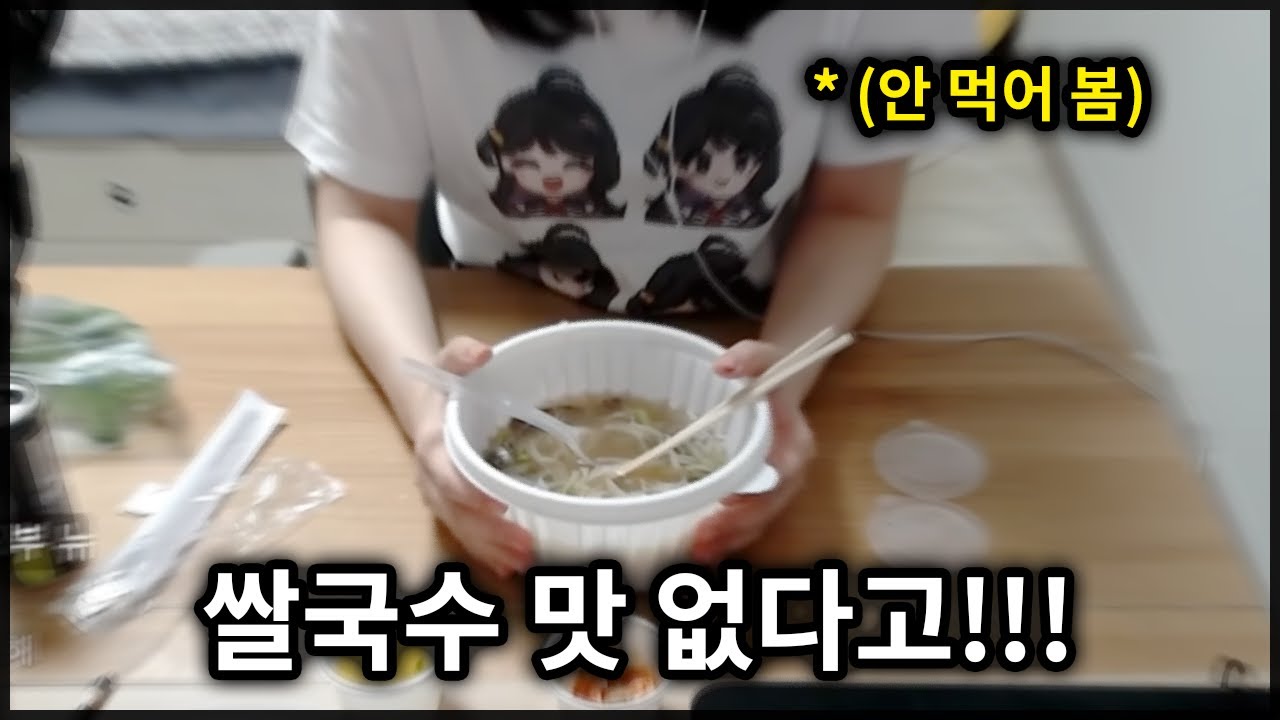 먹어보지도 않고 싫다는 사람