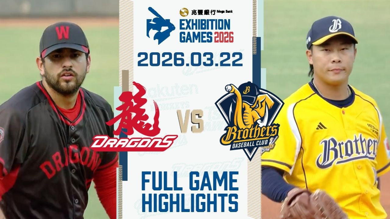 【2026中華職棒熱身賽】03/22 #味全龍 VS #中信兄弟 全場賽事精華｜#WeiChuanDragons VS #CTBCBrothers Full Game Highlights