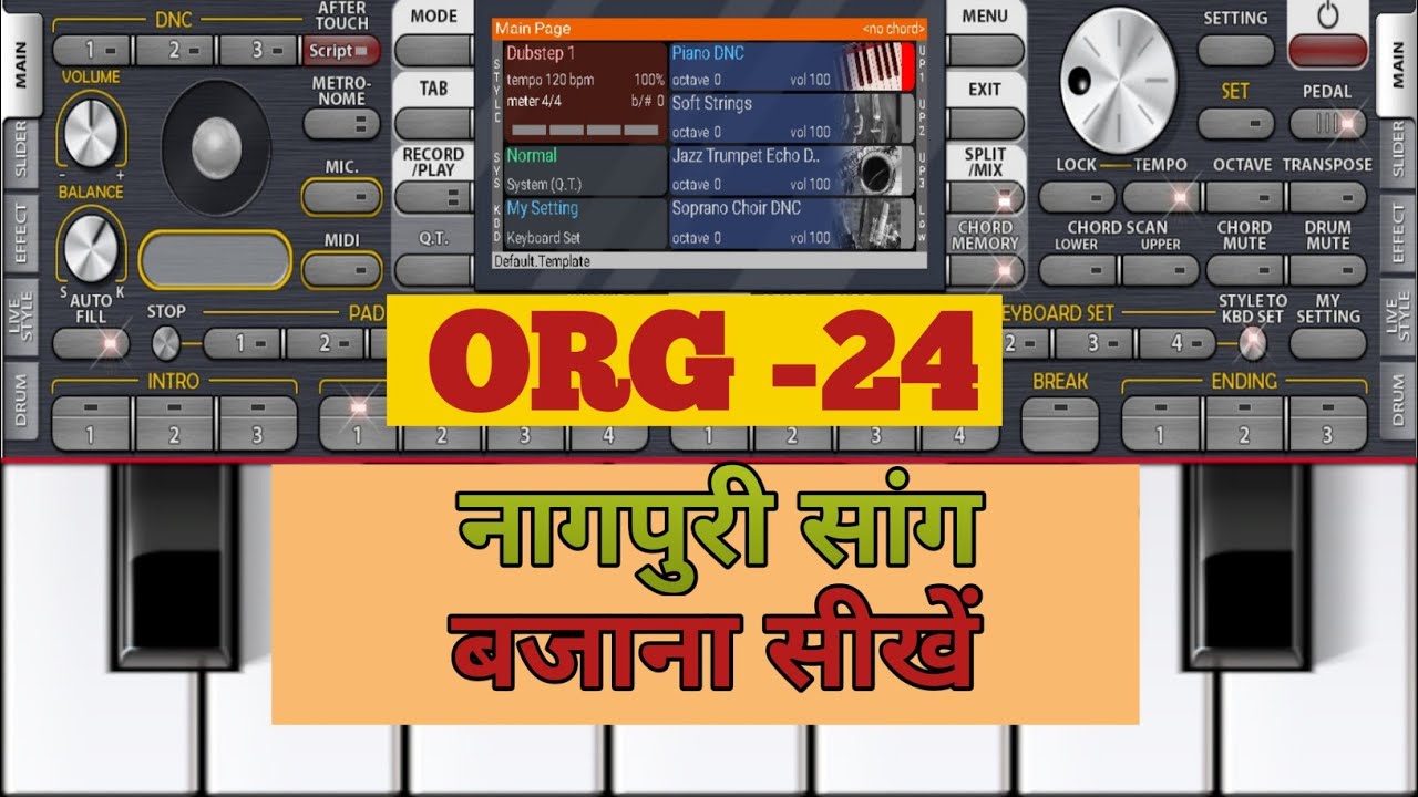 ORG- 2024 🎹 में नागपुरी सांग बजाना सीखें | PIANO MUSIC NAGPURI SIKHE|| Org piano नागपुरी सांग |