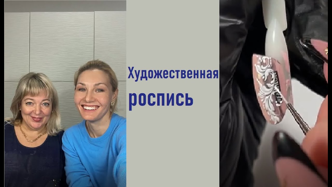 Художественная роспись в дизайне