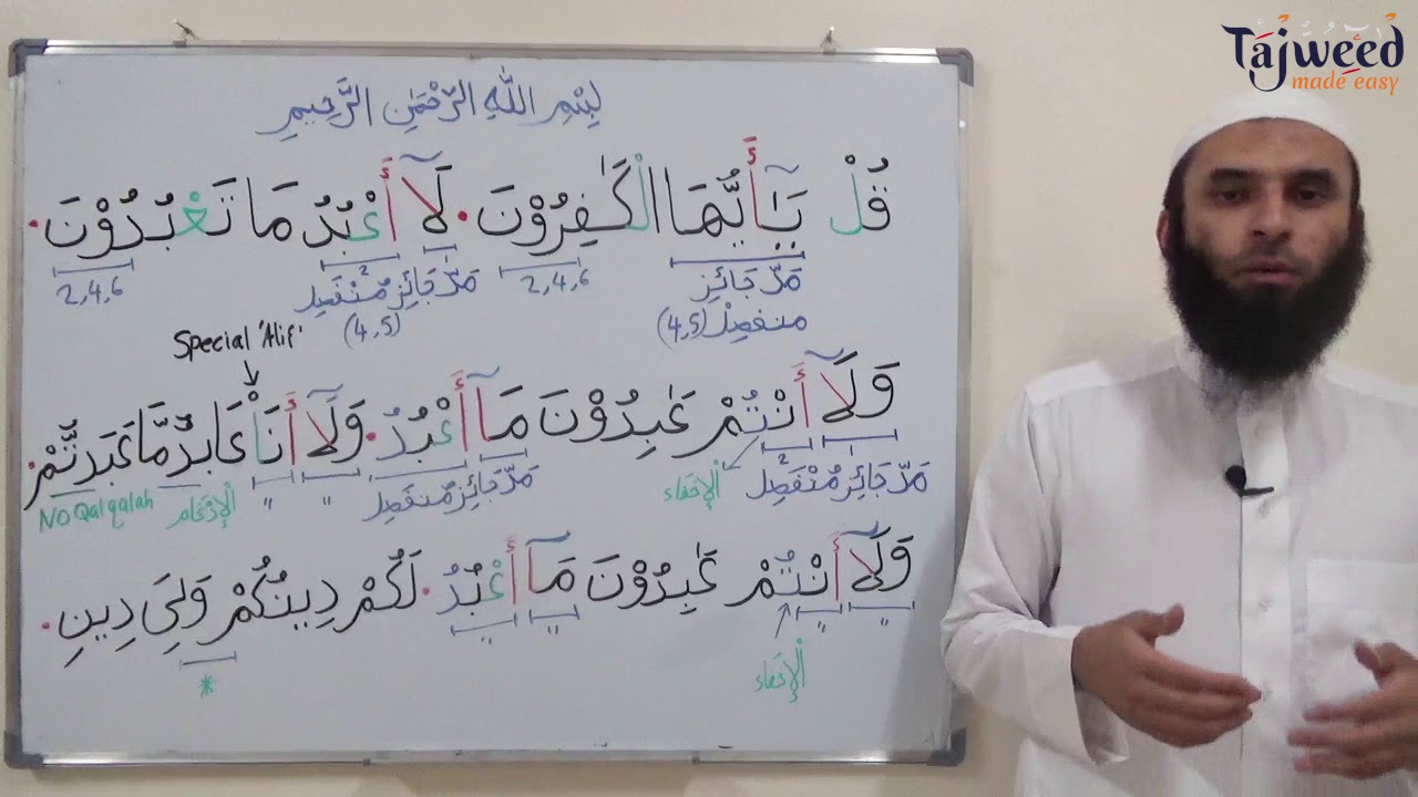 Practical 13 - Surah Al Kaafiroon | Tajweed Made Easy