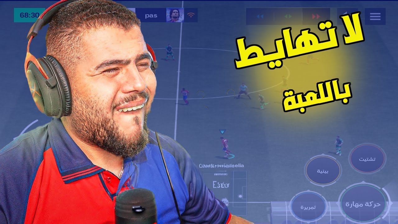 ابو سروال والياباني ضحك اسطوري🔥😂-FC MOBILE