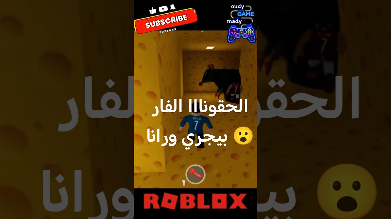 #stealabrainrot #funny#99nightintheforest##oudymadygames#roblox #روبلوكس#shortvideo #اكسبلور #اكلتك#