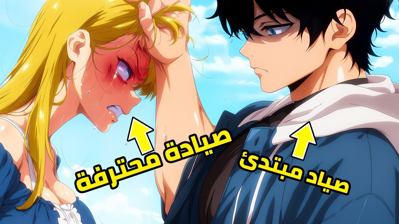 تدرّب وحده لمدة ألف عام، لكن الآن في المستقبل الجميع ضعفاء جدًا!🔥