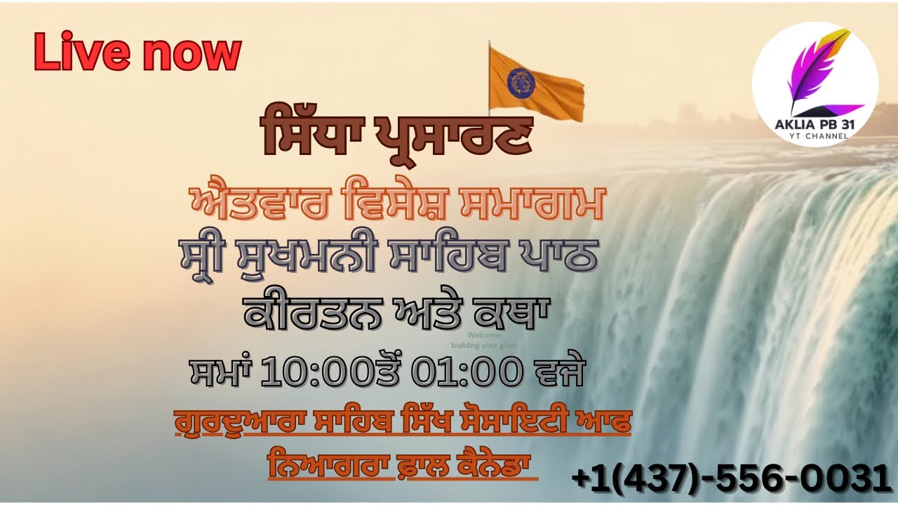 AKLIA PB 31 || PART-2 || CANADA || SUNDAY SMAGAM ||
