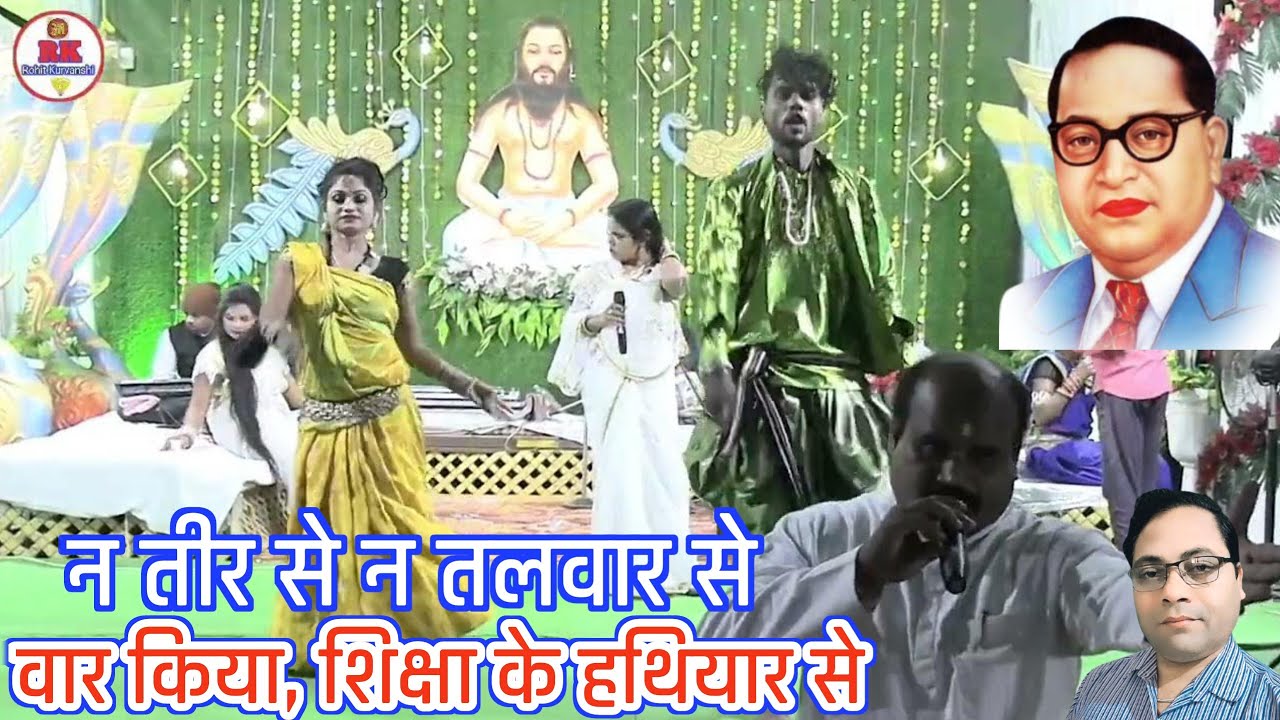 न कोई तीर से, न कोई तलवार से, वार किया शिक्षा के हथियार से | bhartiya sanvidhan