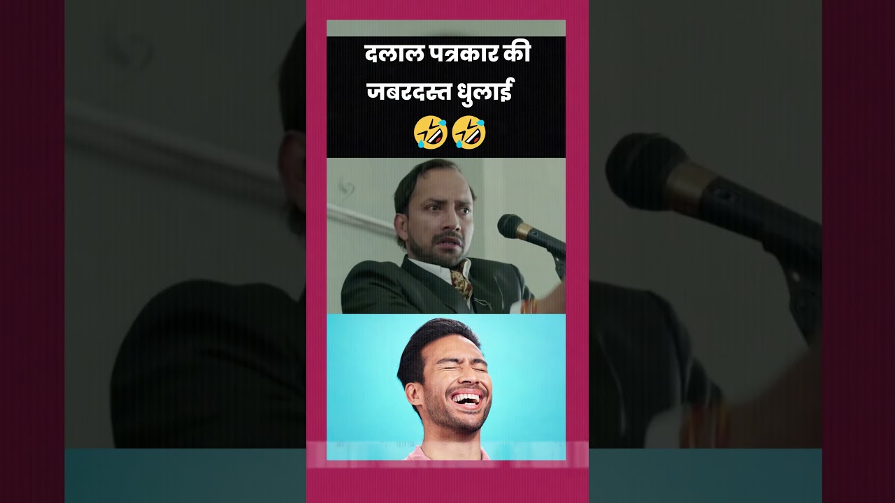 dalal patrkaar ki dhulai 🤣