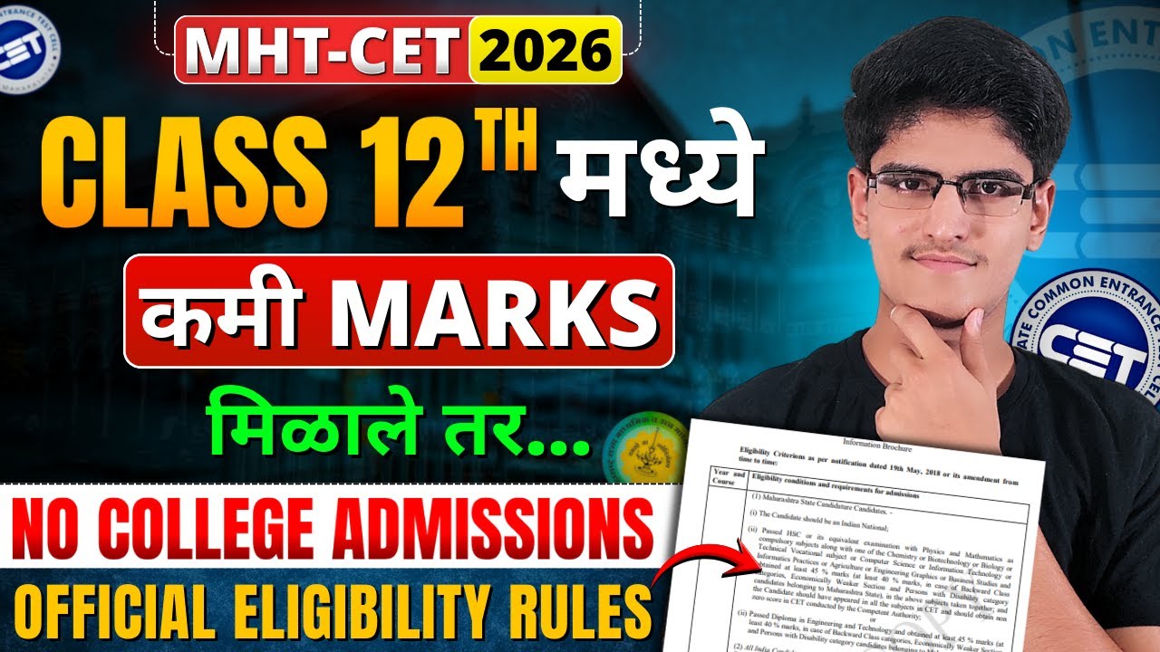 MHT-CET 2026 | Class 12th Grouping Criteria | Not Eligible for Admission | Minimum Required Marks