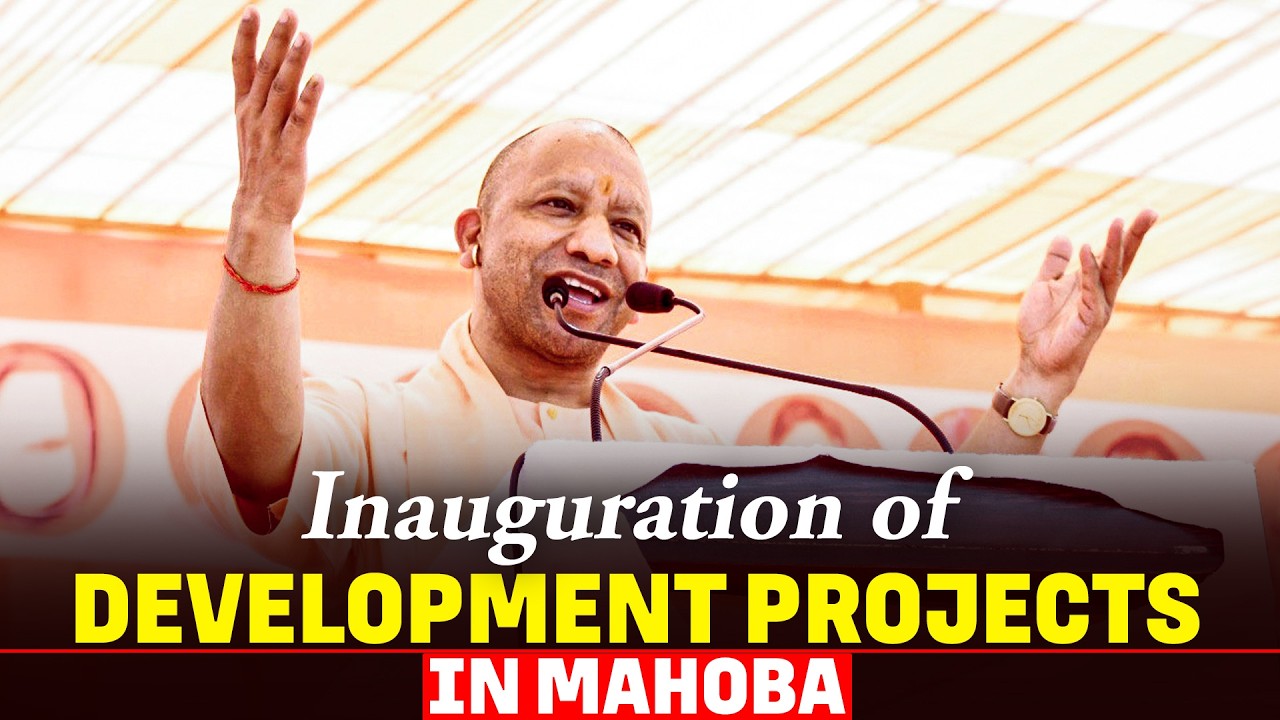 LIVE: CM Yogi Adityanath Launches and Lays Foundation Stones for Key Development Projects in Mahoba