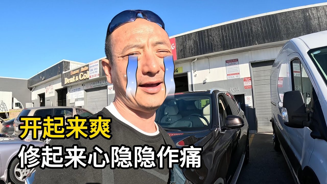 修上了宝马 才知道什么叫豪车