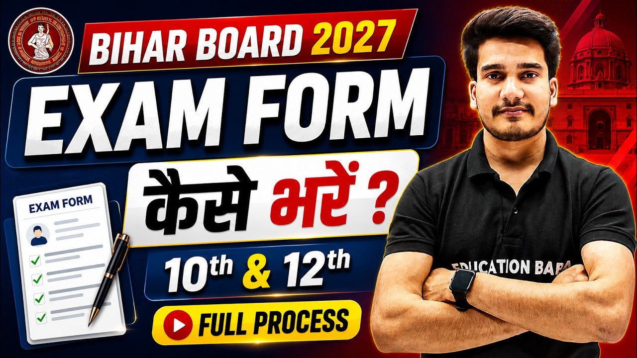 बिहार बोर्ड Exam Form कैसे भरें ? Bihar Board Exam Form 2027 Kaise Bhare || Bihar Board News