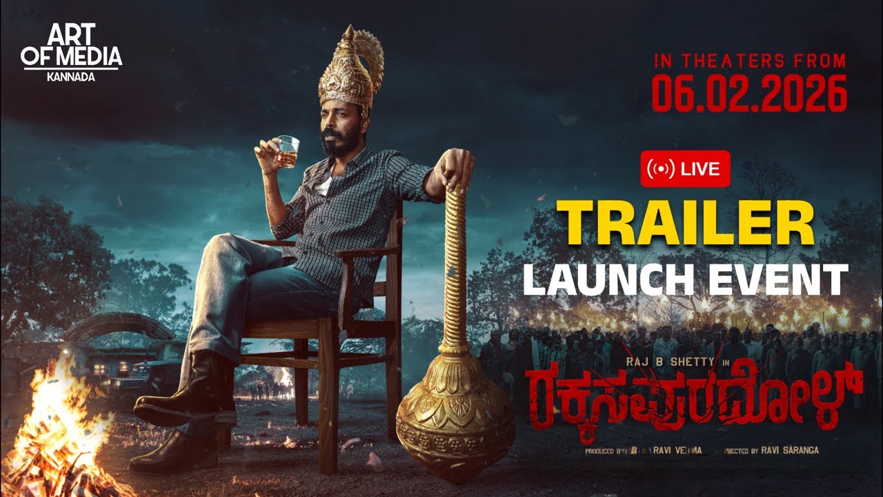 ರಾಜ್ ಬಿ ಶೆಟ್ಟಿ ರಕ್ಕಸಪುರದೋಳ್ Trailer Launch Event | Raj B Shetty | Ravi Saranga | Ravi Verma