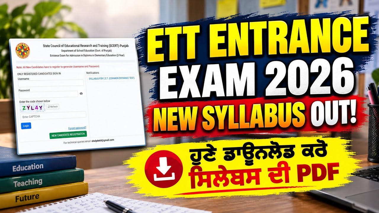 Ett Entrance 2026 New official Syllabus Out 