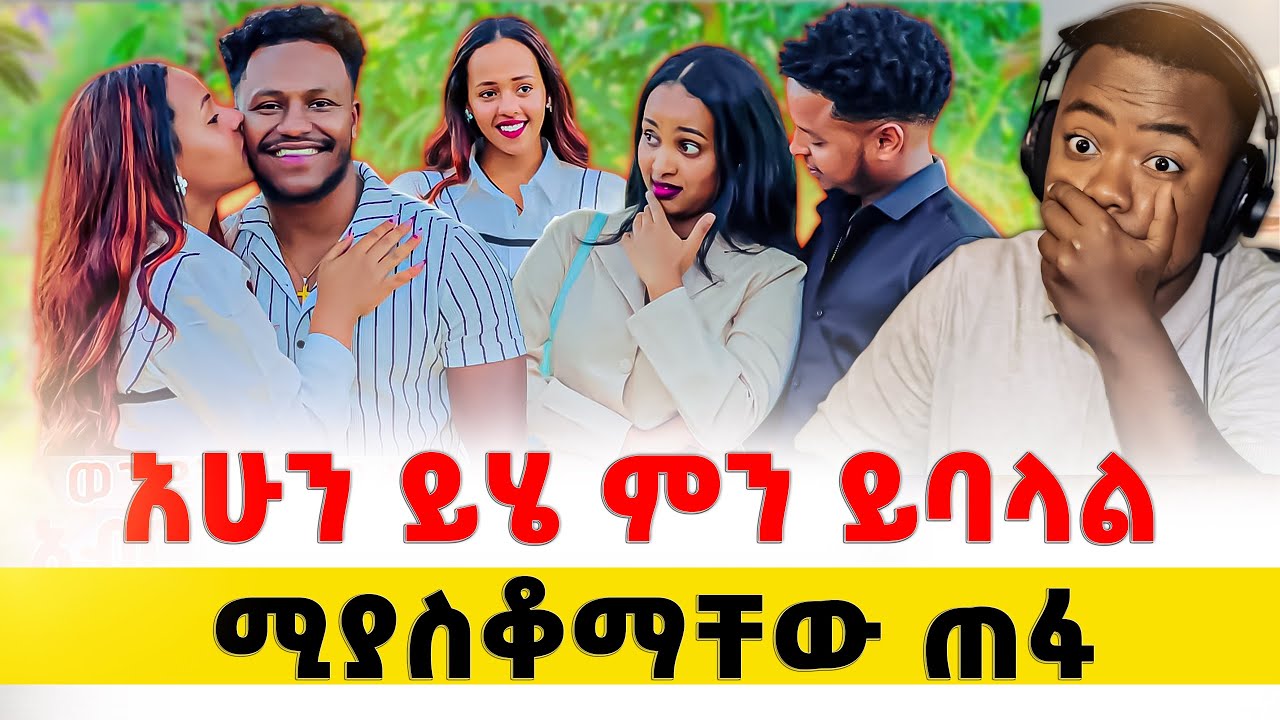 Ethiopian Couple Romance Scene Reaction 😍 | ሩታ ግሬስ