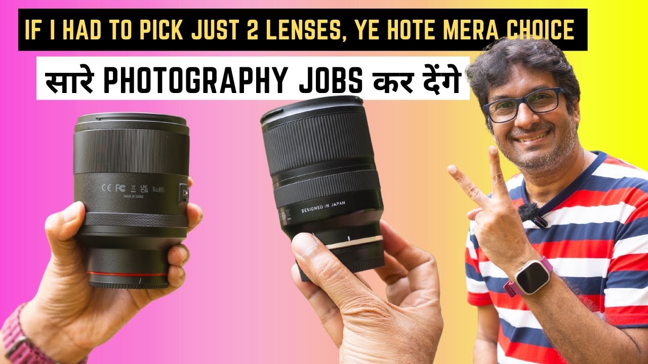 ये 2 Budget Pro Lenses कर देंगे सारे Shoots!