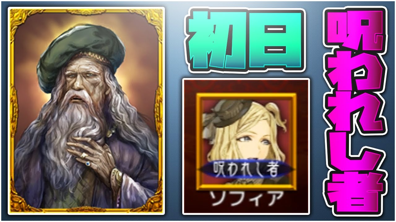 初日呪われし者を引き当てた賢者で無双する - 人狼ジャッジメント【KUN】