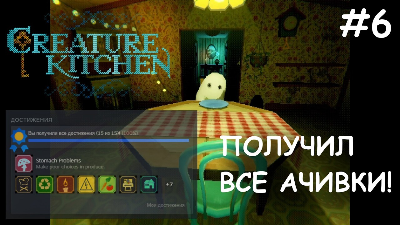 ПРИГОТОВИЛ ВСЕ ВОЗМОЖНЫЕ БЛЮДА И НАКОРМИЛ ШТАНЫ | Creature Kitchen #6