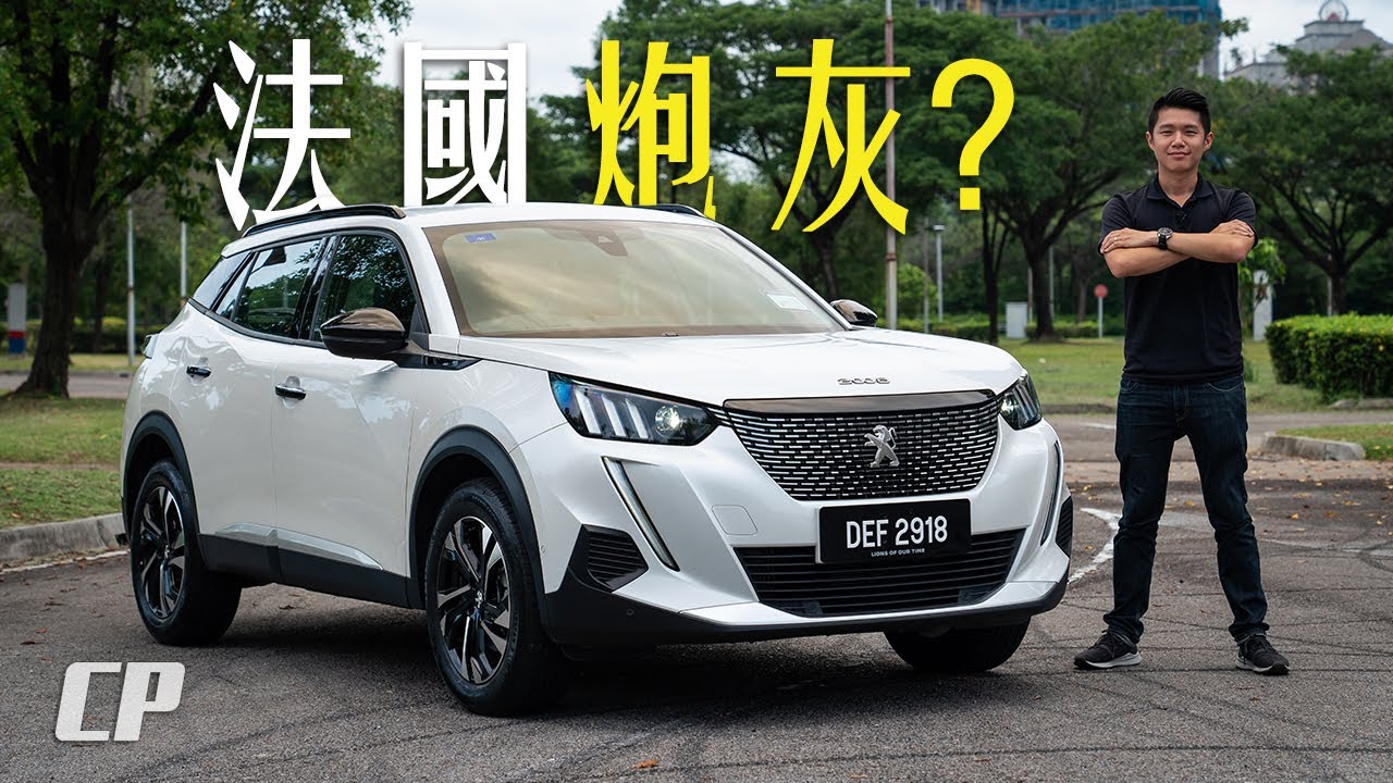 2023 Peugeot 2008 Review in Malaysia | RM126K 左打 HR-V 右打 X50 ? (English Subtitles)