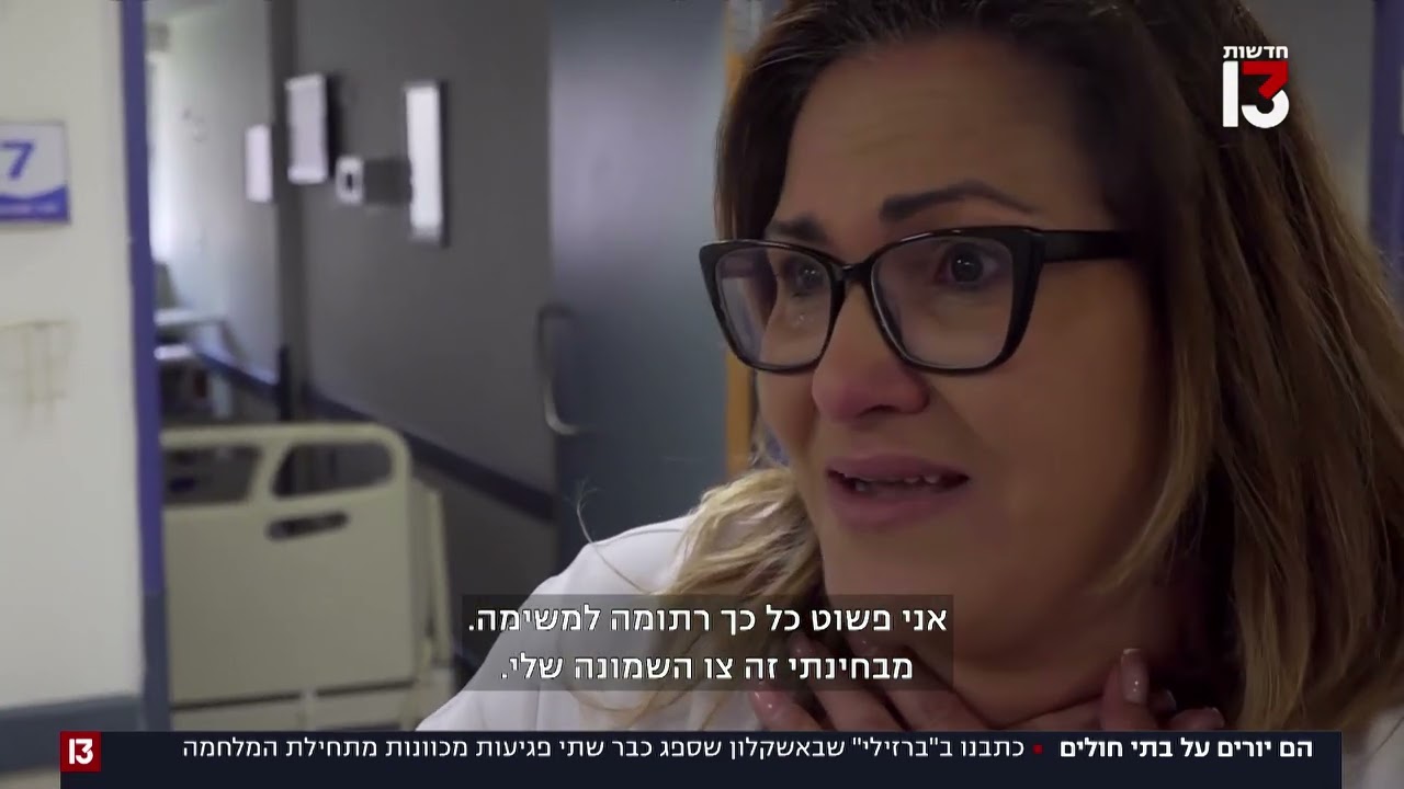 הם יורים על בתי חולים: כך נראות הפגיעות בבית החולים ברזילי באשקלון