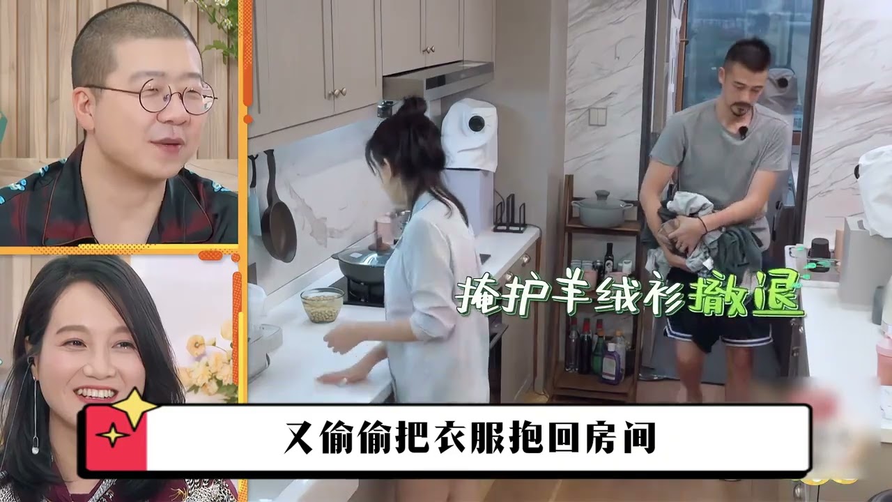 吴中天惹杨子姗发脾气，仅用一招化解危机，这就是教科书式哄妻！#综艺#综艺剪辑#综艺解说#婚姻