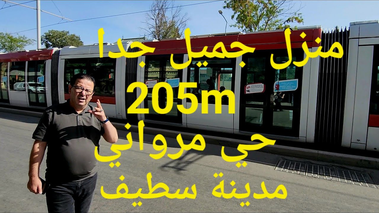 منزل جميل...للبيع 205 حي مرواني مدينة سطيف لا تنسوا الاشتراك في قناتنا مرحبا بكم 06.61.59.91.96