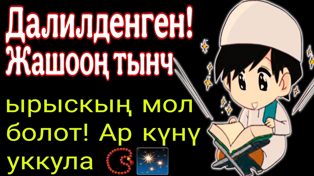 КУПУЯ СЫРДУУ ДУБА – Үйүңүздү жана денеңизди жаман рухтардан тазалайт!