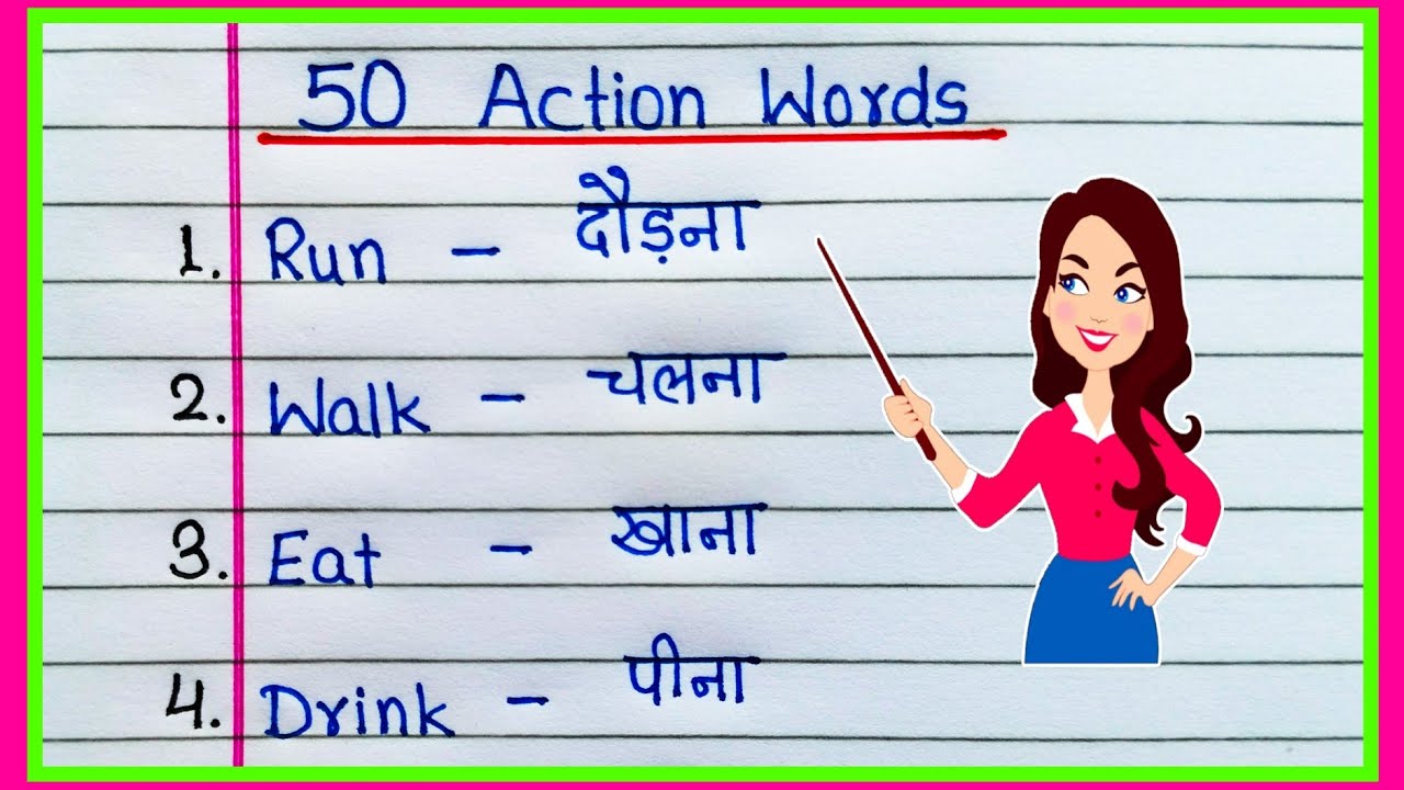 50 Action Words in English and Hindi | 50 Action Words | Action verbs | Action Words 