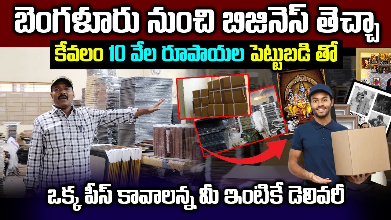 Startup Ideas Telugu || Business Ideas With Low Investment || Business Ideas 2026